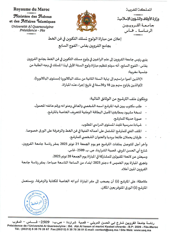 annonce art ecriture uaq